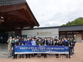 [NSP PHOTO]경북교육청, 나라사랑 동아리 지도교사 연수회 개최