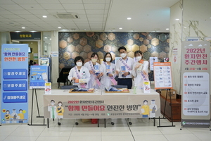 [NSP PHOTO]포항성모병원, 환자안전주간행사 개최