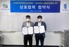 [NSP PHOTO]전주대-전라북도학교밖청소년지원센터, 업무협력 협약