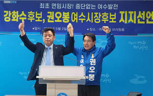 [NSP PHOTO]강화수, 권오봉 여수시장 후보 지지선언