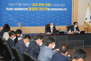 [NSP PHOTO]광양시, 5월 확대간부회의 열고 주요 현안 논의