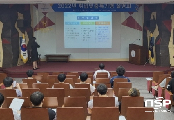 NSP통신-대구경북지방병무청은 4일 한국폴리텍대학 대구캠퍼스에서 취업맞춤특기병 설명회를 가졌다. (대구경북지방병무청)