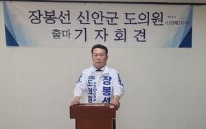 [NSP PHOTO]장봉선 전 군민신문 대표, 신안군 도의원 출마 군민 편에 설 터