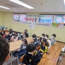 [NSP PHOTO]경기대 대학새마을동아리, 어린이날 행사·새마을 줍깅데이 실시