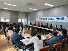 [NSP PHOTO]곡성군, 생활 속 건강 실천 건강팔팔마을 사업 재개