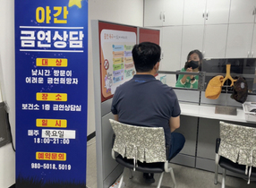 [NSP PHOTO]김포시보건소, 야간 금연클리닉 5월 운영 재개