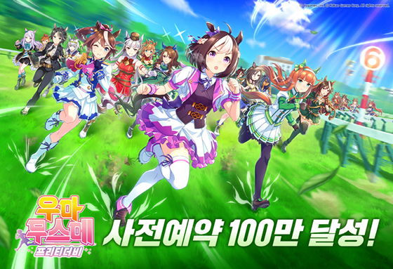 [NSP PHOTO]카카오게임즈, 우마무스메 사전예약 100만 돌파