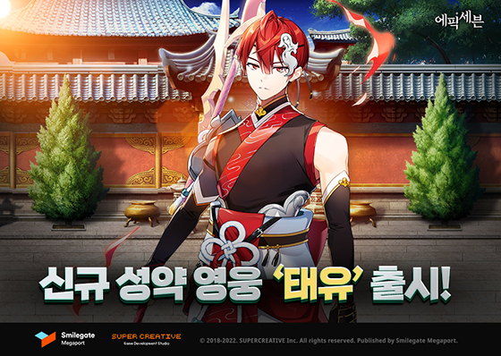 [NSP PHOTO]에픽세븐, 신규 영웅 태유와 서브 스토리 추가