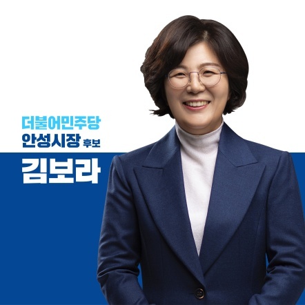 NSP통신-김보라 민주당 안성시장 후보. (김보라 안성시장 후보 캠프)