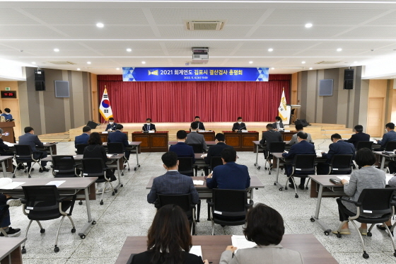 NSP통신-4일 김포시가 2021회계연도 결산검사 총평회를 개최했다. (김포시)