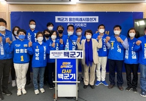 [NSP NEWS Image]백군기 용인시장 재선 도전 용인특례시 5대 비전 제시