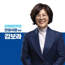 [NSP PHOTO]김보라 후원회 출범…안성의 미래에 투자해 주십시오