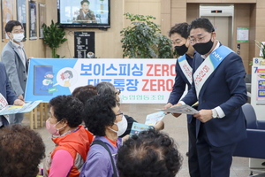 [NSP PHOTO]광양농협, 금융사기 피해예방 교육 및 대포통장 근절 캠페인