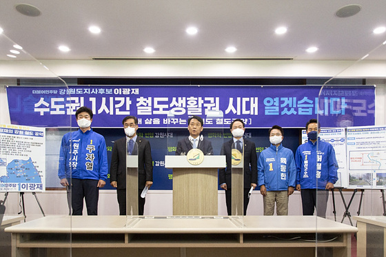 NSP통신-9일 강원도청에서 이광재 더불어민주당 강원도지사 후보가 기자회견을 열고 강원 철도 9대 공약을 발표하고 있다. (이광재 선거캠프)