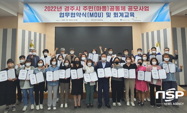 NSP통신-경주시는 9일 시청 대회의실에서 2022년 주민·마을공동체 공모사업의 원활한 추진을 위한 업무협약(MOU)을 체결했다. (경주시)