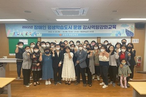 [NSP PHOTO]순천시, 장애인·비장애인 함께 성장할 수 있는 평생학습권 보장에 앞장