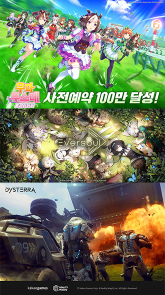 [NSP PHOTO]카카오게임즈, 다채로운 라인업으로 글로벌 시장 공략 잰걸음
