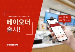 NSP통신- (커피베이 제공)