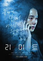 [NSP NEWS Image]‘리미트’ 하반기 개봉…이정현·문정희·진서연 만남