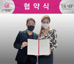 [NSP PHOTO]한국메이크업전문가직업교류협회 더엔비피와 MOU 체결
