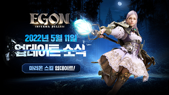 [NSP PHOTO]아이톡시, 에곤 마리온 스킬 추가