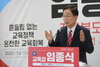 [NSP PHOTO]임종식 경상북도교육감 예비후보, 11일 출마 기자회견 가져