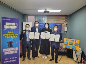 [NSP PHOTO]광양시청 마술동호회, 지역사회와 연계한 아동 문화예술활동 지원 업무협약