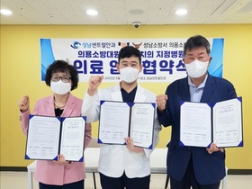 [NSP PHOTO]성남센트럴안과·성남소방서 의용소방대, 소방대원 눈주치의 지정병원 MOU