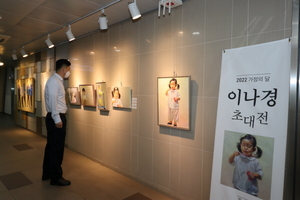 [NSP PHOTO]대구파티마병원, 제61회 파티마 갤러리 이나경 개인전 개최