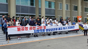 [NSP PHOTO]여수시의원 7명 지방의회 정당공천제 폐지 주장