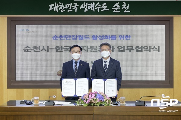 NSP통신- (순천시)