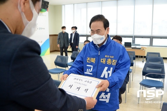 NSP통신-서거석 전 전북대 총장이 12일 전북선거관리위원회에서 전북교육감 선거 후보로 등록하고 있다