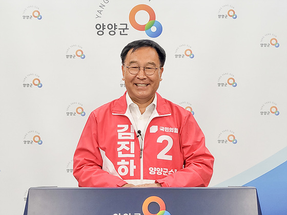 NSP통신-12일 양양군 선관위에 공식 후보 등록을 마친 김진하 국민의힘 후보가 기자회견을 통해 민선8기 양양군 비전을 발표하고 있다. (김진하 선거캠프)