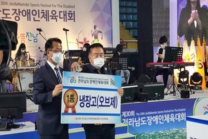 [NSP PHOTO]제30회 전남장애인체육대회, 11일 개막...3일간 열전 돌입