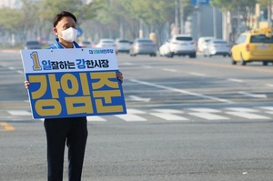 [NSP PHOTO]강임준, 민주당 군산시장 후보 등록...시민 행복시대 열겠다