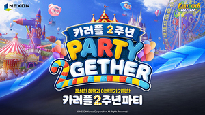 [NSP PHOTO]넥슨, 카러플 2주년 PARTY 2GETHER 업데이트 실시