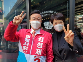 [NSP PHOTO]김성제 의왕시장 후보, 김은혜와 함께 1가구 1주택 재산세 감면 3호 공약