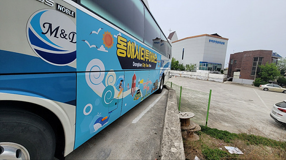 NSP통신-동해시 동해시티투어버스. (동해시)