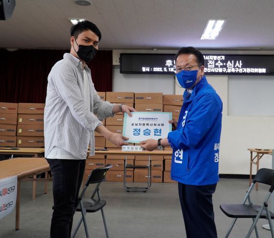 NSP통신-정승현 민주당 경기도의원이 안산시 상록구 선관위에 후보 등록을 하고 있다. (정승현 도의원 후보 캠프)