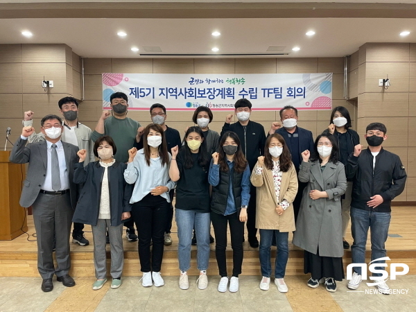 NSP통신-청송군은 최근 워크숍 개최를 시작으로 제5기 청송군 지역사회보장계획 수립에 들어갔다. (청송군)