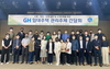 [NSP PHOTO]GH, 임대주택 관리주체 간담회 개최