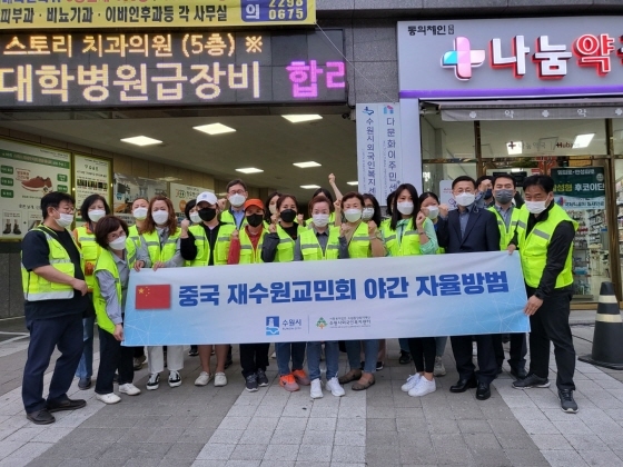 NSP통신-12일 수원시·중부경찰서·재수원 중국교민회 관계자들이 기념 촬영을 하는 모습. (수원시)