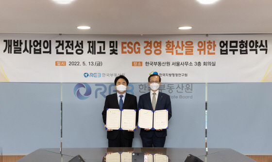 NSP통신-김일재 한국지방행정연구원(왼쪽)과 손태락 한국부동산원 원장(왼쪽 두 번째)가 개발사업의 건전성 제고 및 ESG 경영 확산을 위한 상호협력 업무협약을 맺고 기념 촬영을 하고 있다. (한국부동산원)