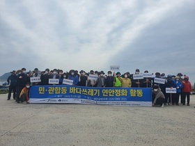 [NSP PHOTO]군산시, 바다의 날 대비 새만금방조제 해양쓰레기 청소