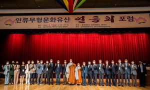[NSP PHOTO]동국대 WISE캠퍼스,  인류무형문화유산 연등회 포럼  개최