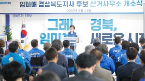 [NSP PHOTO][6.1지방선거]더불어민주당 임미애 경북도지사 후보, 구미 선거사무소 개소