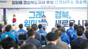 [NSP PHOTO]61지방선거더불어민주당 임미애 경북도지사 후보 구미 선거사무소 개소