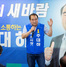 [NSP PHOTO]주대하 속초시장 후보, 신바람캠프 개소식 열어