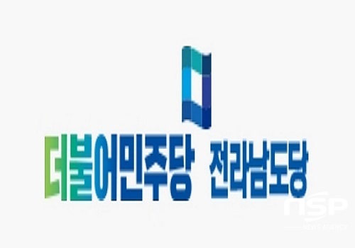 -(더불어민주당 전남도당)