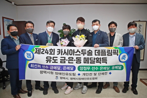 -평택시가 시청에서 제24회 카시아스두술 데플림픽(농아인올림픽대회)에서 유도 개인전 금메달, 은메달을 획득한 최선희 선수 및 은메달, 동메달을 목에 건 양정무 선수에게 격려의 자리를